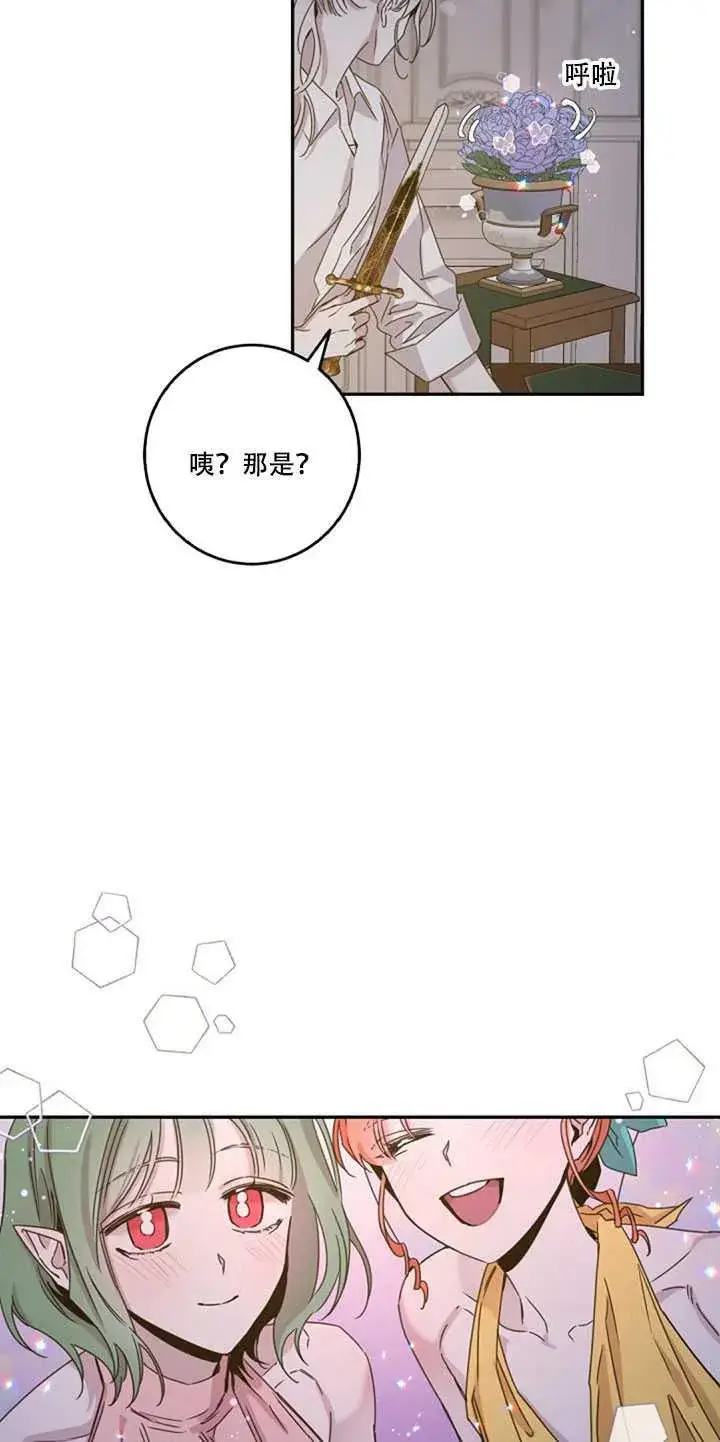 《驯服暴君后逃跑了》17.刺破伪装图79