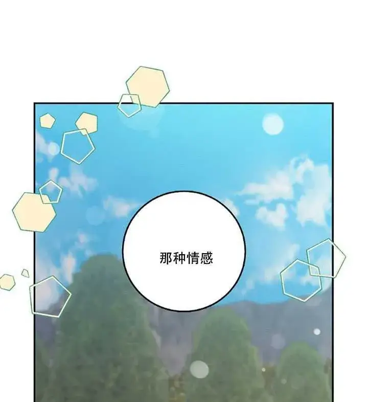 《驯服暴君后逃跑了》17.刺破伪装图8