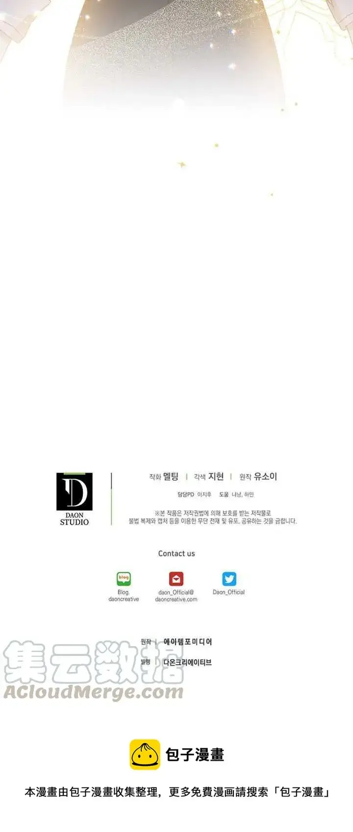 《驯服暴君后逃跑了》17.刺破伪装图85