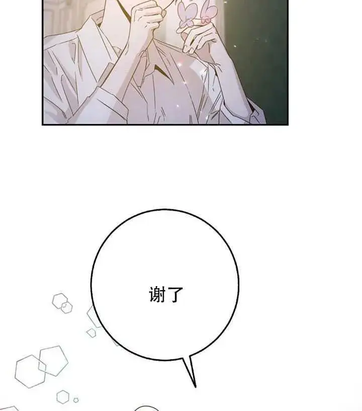 《驯服暴君后逃跑了》18.女扮男装图12