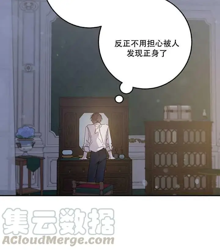 《驯服暴君后逃跑了》18.女扮男装图17