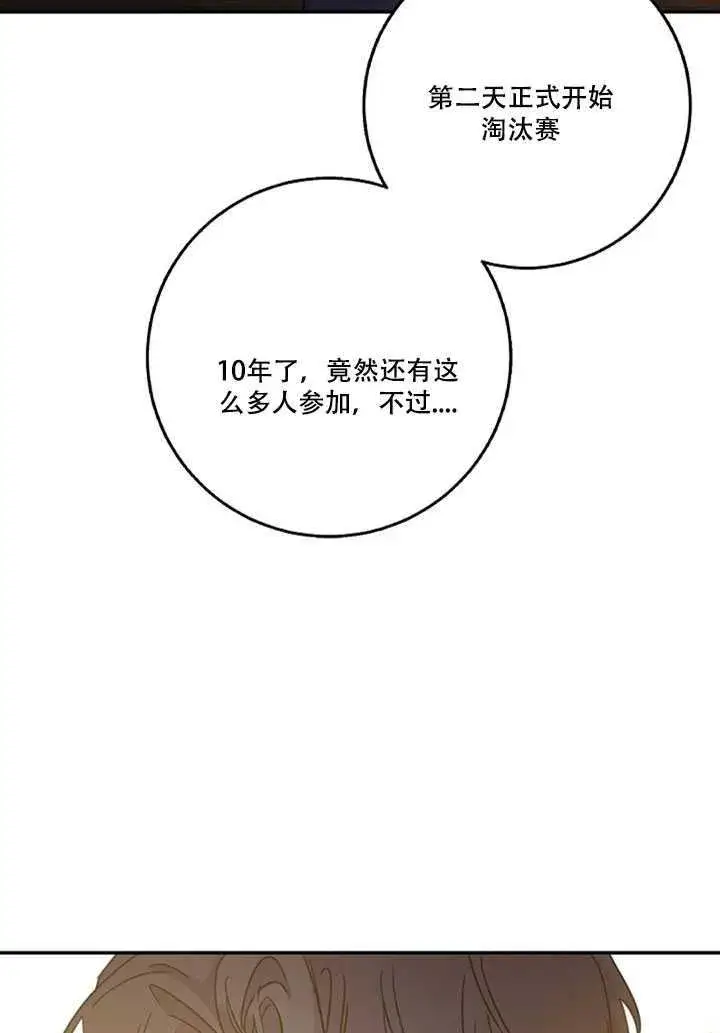 《驯服暴君后逃跑了》18.女扮男装图19