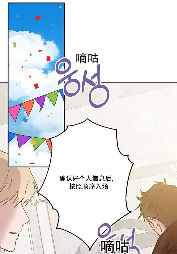 《驯服暴君后逃跑了》18.女扮男装图23