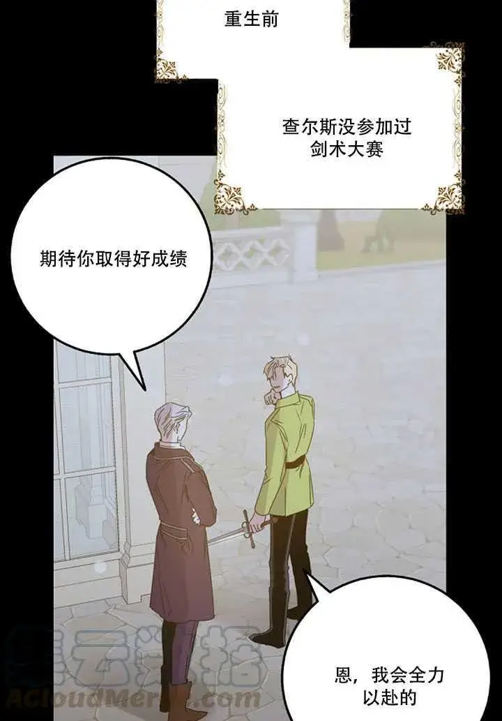 《驯服暴君后逃跑了》18.女扮男装图25