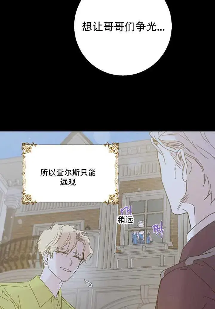 《驯服暴君后逃跑了》18.女扮男装图27