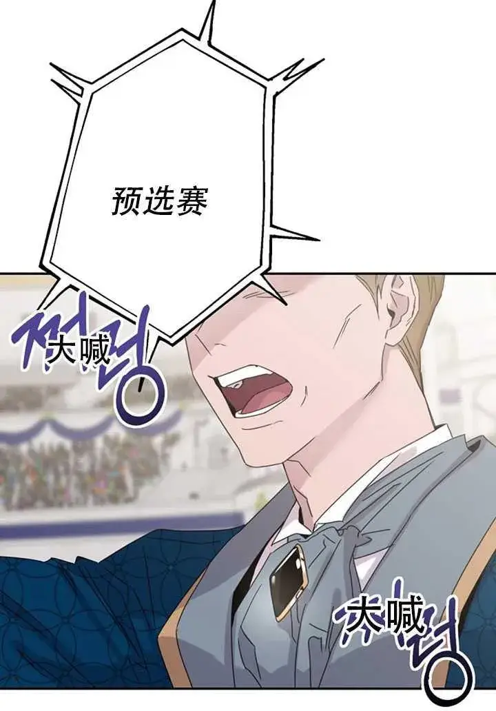 《驯服暴君后逃跑了》18.女扮男装图32