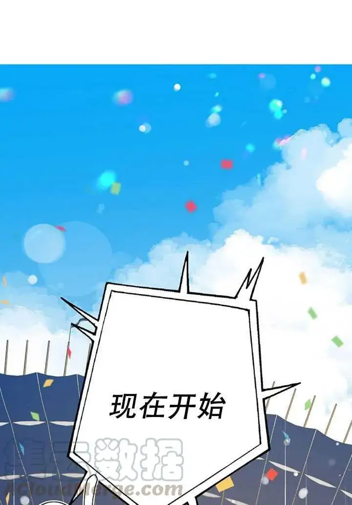 《驯服暴君后逃跑了》18.女扮男装图33