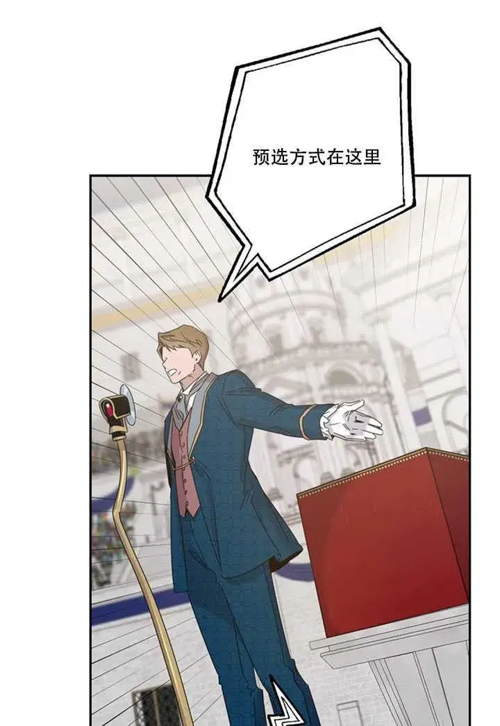 《驯服暴君后逃跑了》18.女扮男装图35