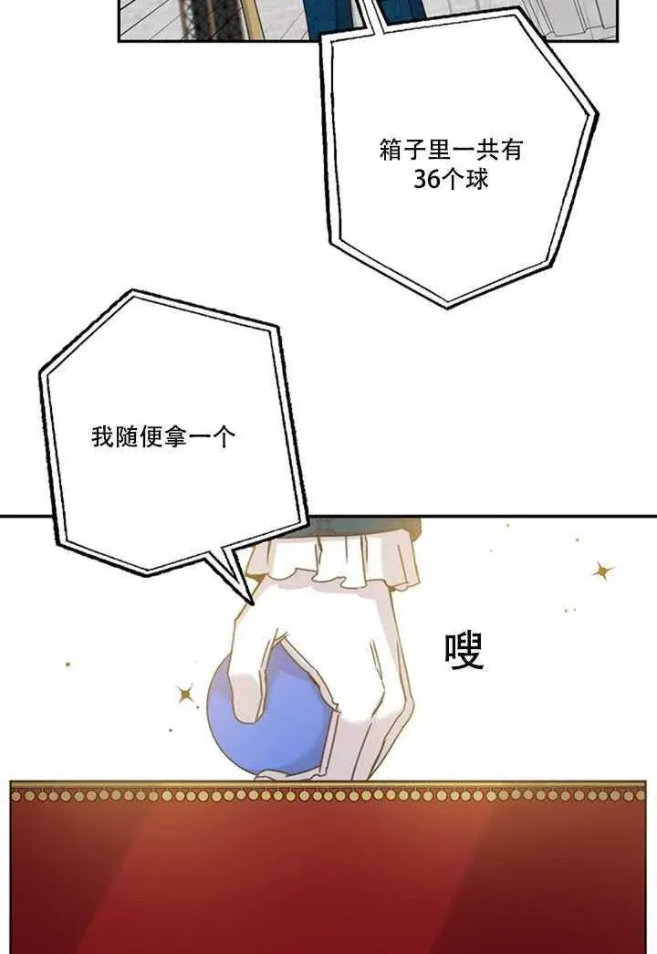 《驯服暴君后逃跑了》18.女扮男装图36
