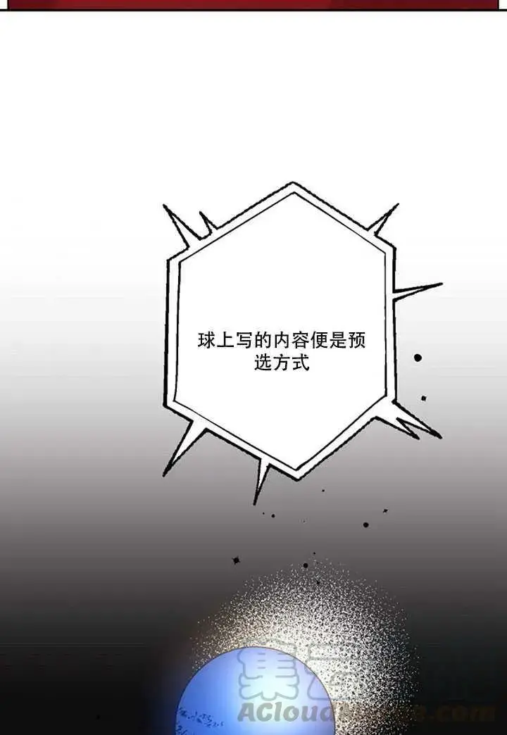《驯服暴君后逃跑了》18.女扮男装图37