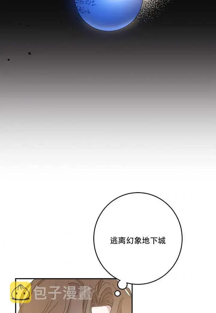 《驯服暴君后逃跑了》18.女扮男装图38