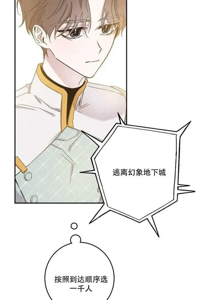 《驯服暴君后逃跑了》18.女扮男装图39