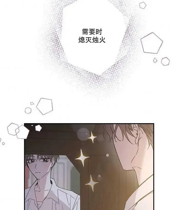 《驯服暴君后逃跑了》18.女扮男装图4