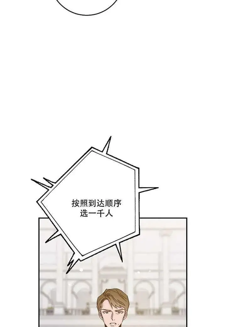 《驯服暴君后逃跑了》18.女扮男装图40