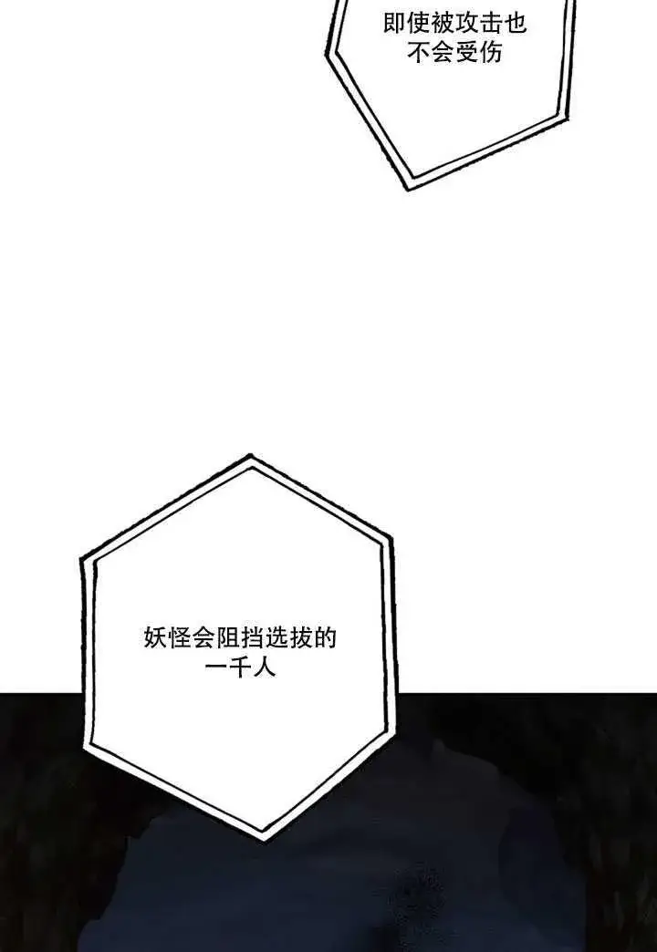 《驯服暴君后逃跑了》18.女扮男装图47