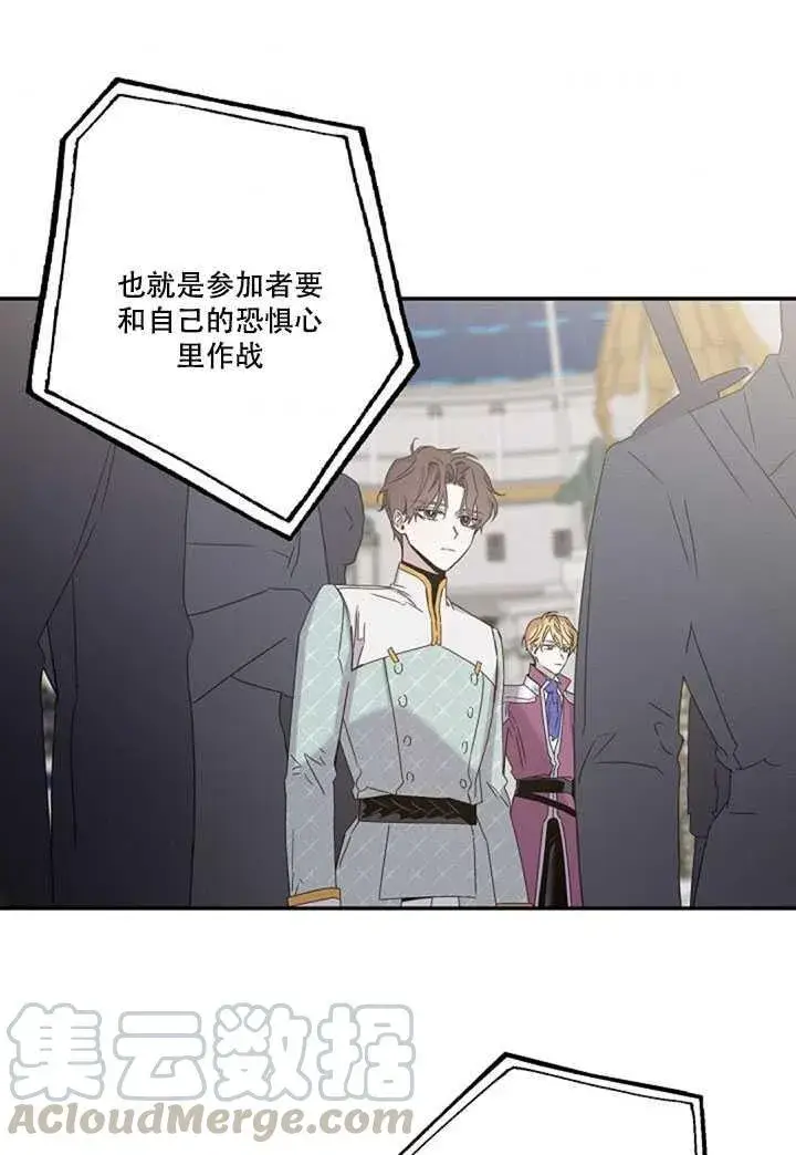 《驯服暴君后逃跑了》18.女扮男装图49