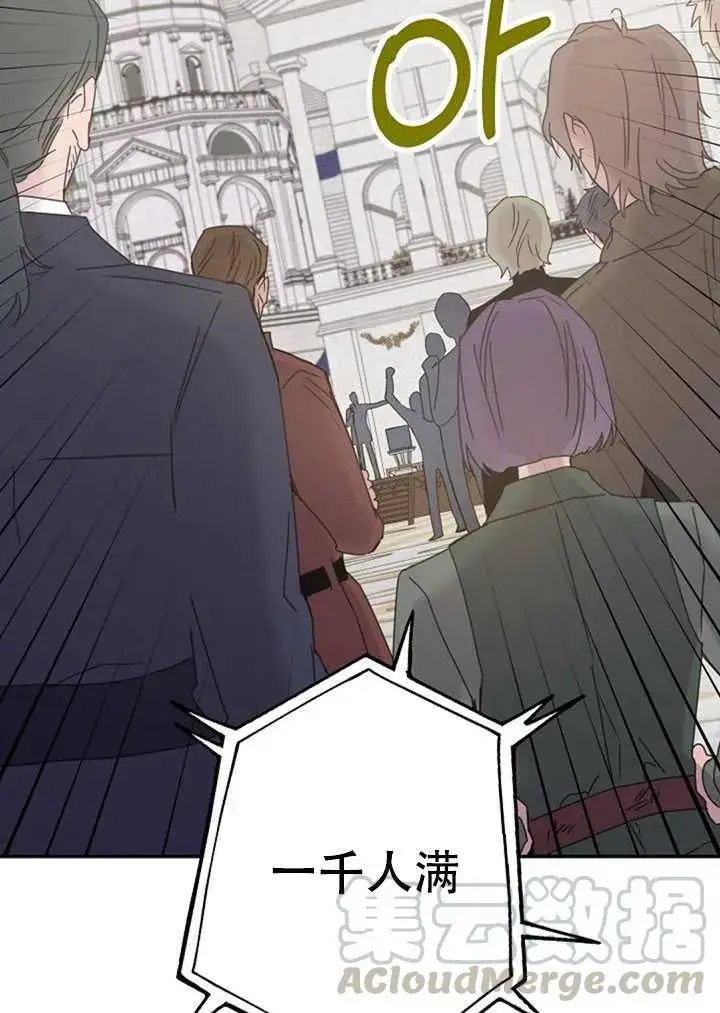 《驯服暴君后逃跑了》18.女扮男装图53