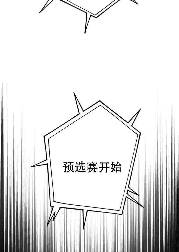 《驯服暴君后逃跑了》18.女扮男装图54