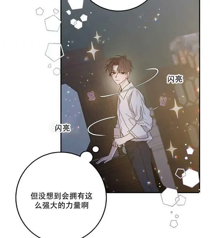 《驯服暴君后逃跑了》18.女扮男装图6