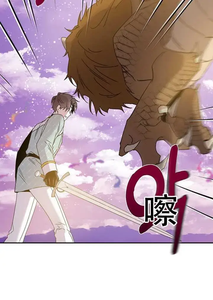 《驯服暴君后逃跑了》18.女扮男装图63