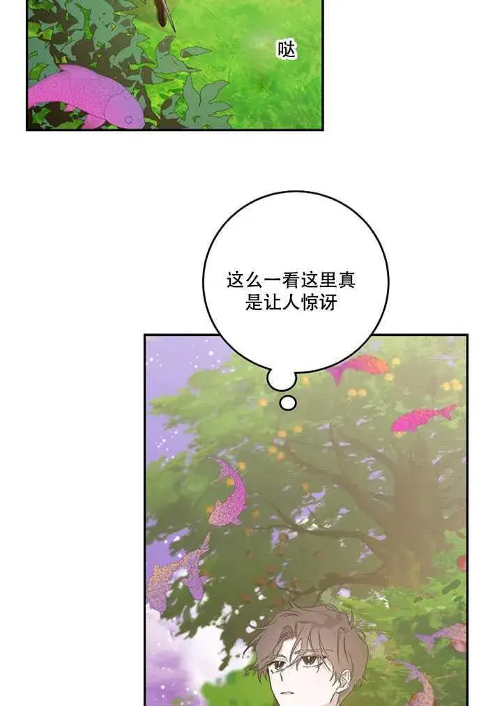 《驯服暴君后逃跑了》18.女扮男装图66