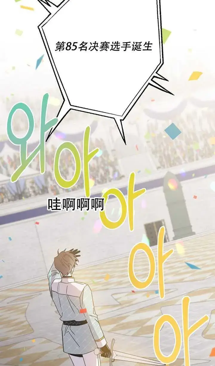 《驯服暴君后逃跑了》18.女扮男装图72