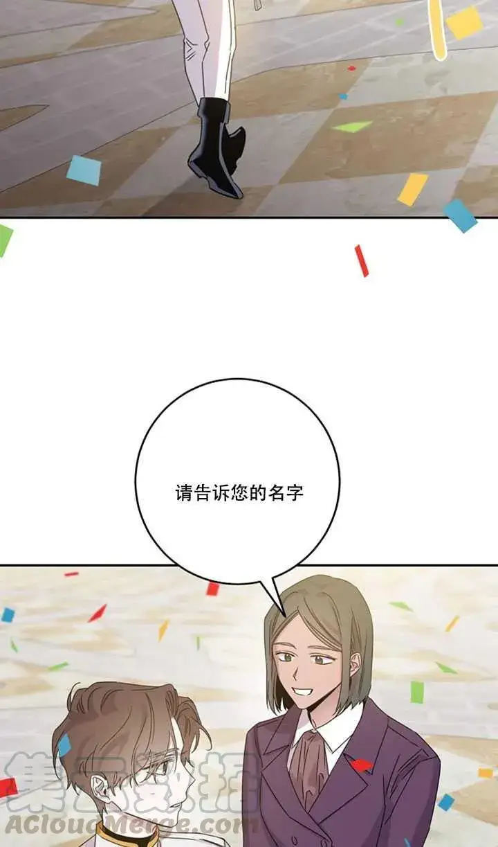 《驯服暴君后逃跑了》18.女扮男装图73
