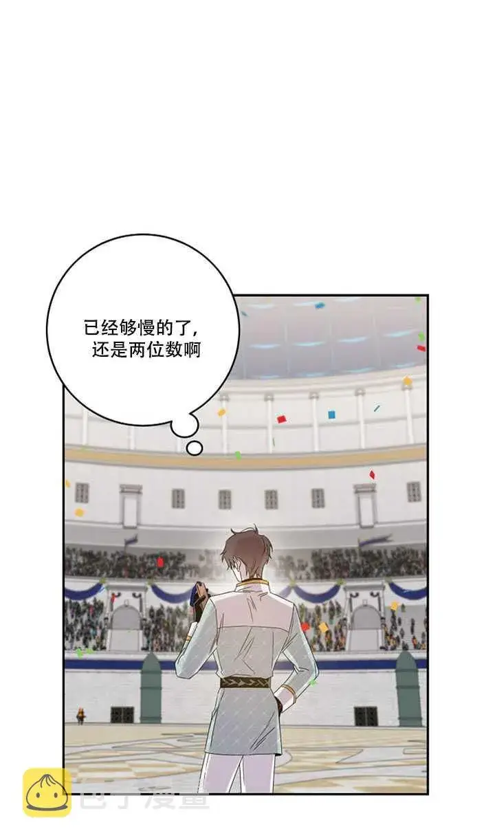 《驯服暴君后逃跑了》18.女扮男装图75