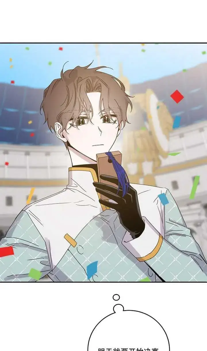 《驯服暴君后逃跑了》18.女扮男装图76
