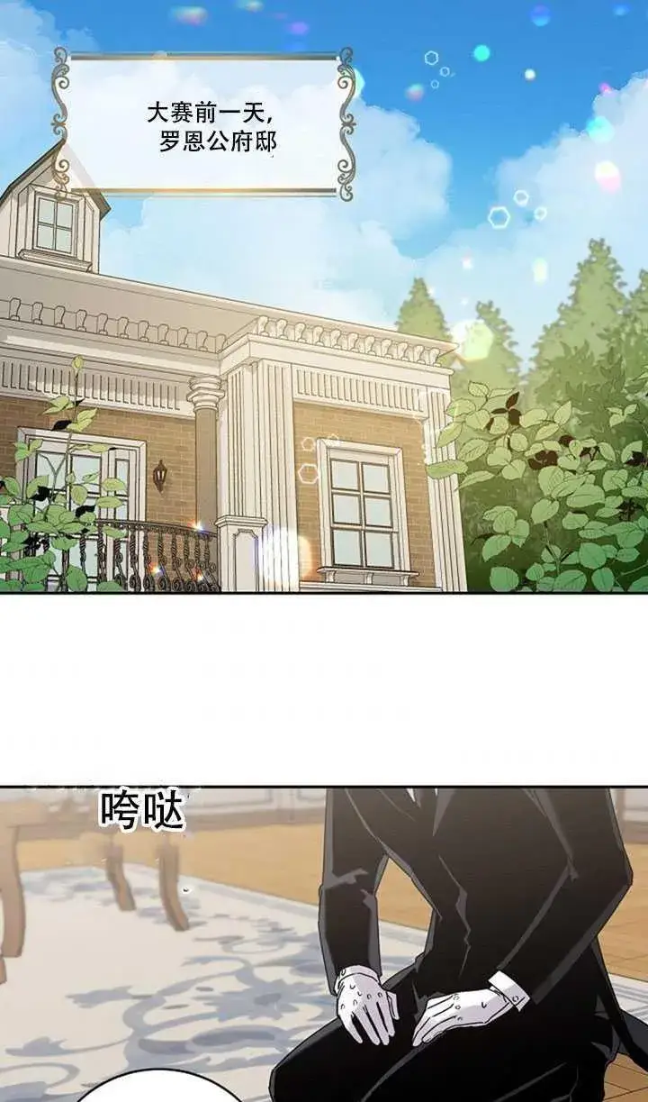 《驯服暴君后逃跑了》18.女扮男装图78