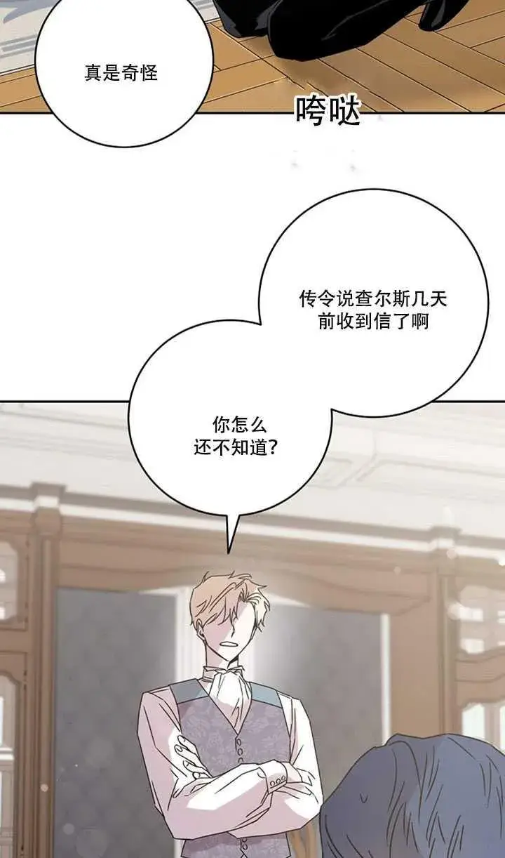 《驯服暴君后逃跑了》18.女扮男装图79