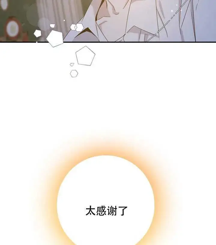 《驯服暴君后逃跑了》18.女扮男装图8