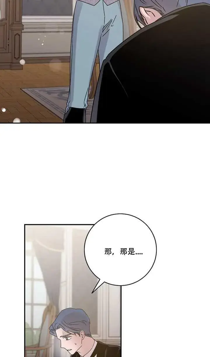 《驯服暴君后逃跑了》18.女扮男装图80
