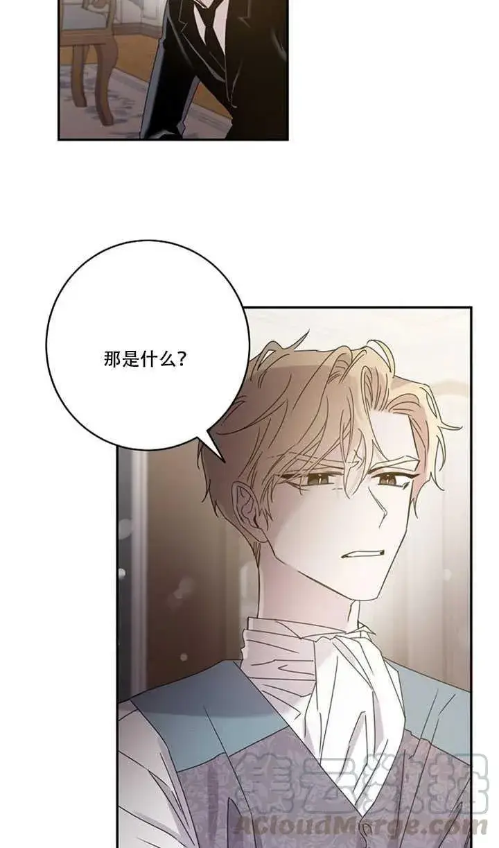 《驯服暴君后逃跑了》18.女扮男装图81