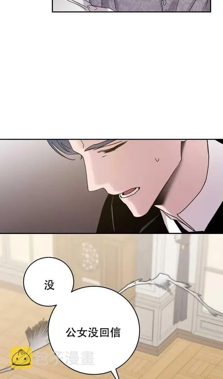 《驯服暴君后逃跑了》18.女扮男装图82