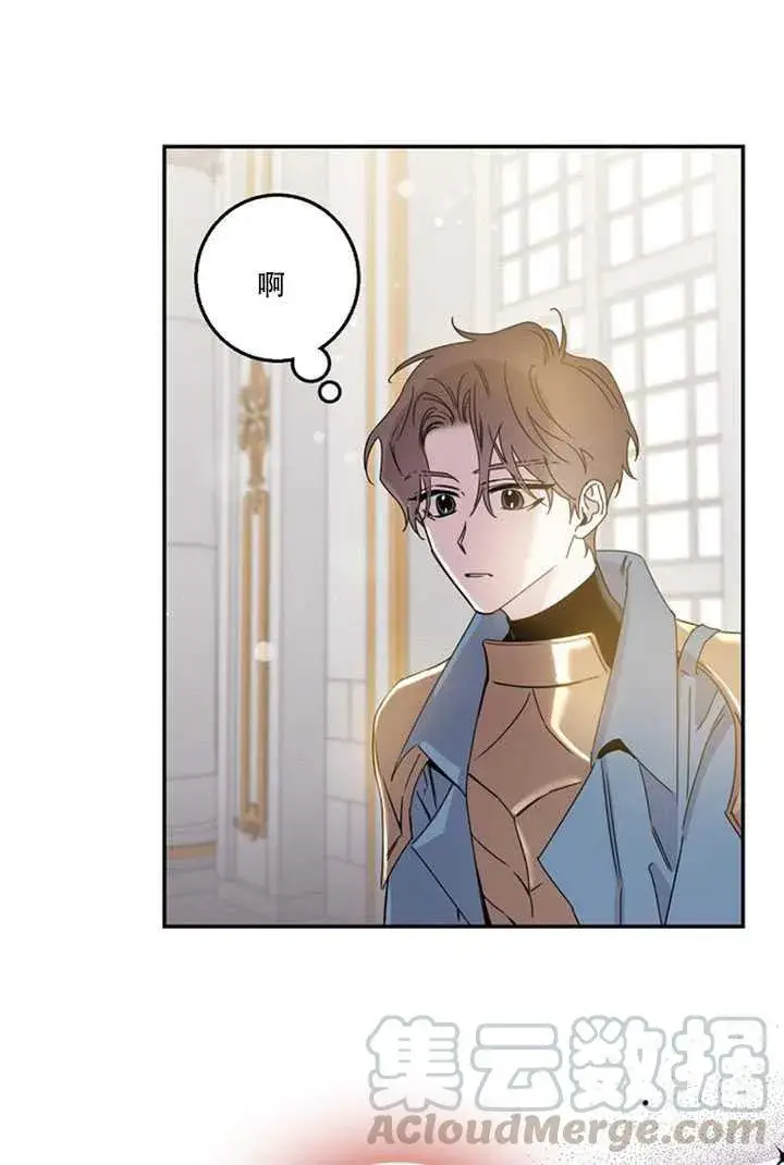 漫画《驯服暴君后逃跑了》19.杀入决赛第69张图