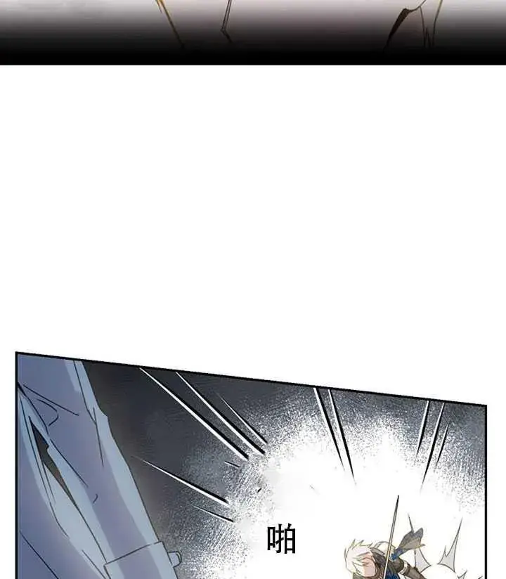 漫画《驯服暴君后逃跑了》20.庆典上的偶遇第14张图