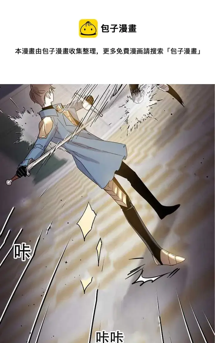 漫画《驯服暴君后逃跑了》20.庆典上的偶遇第20张图
