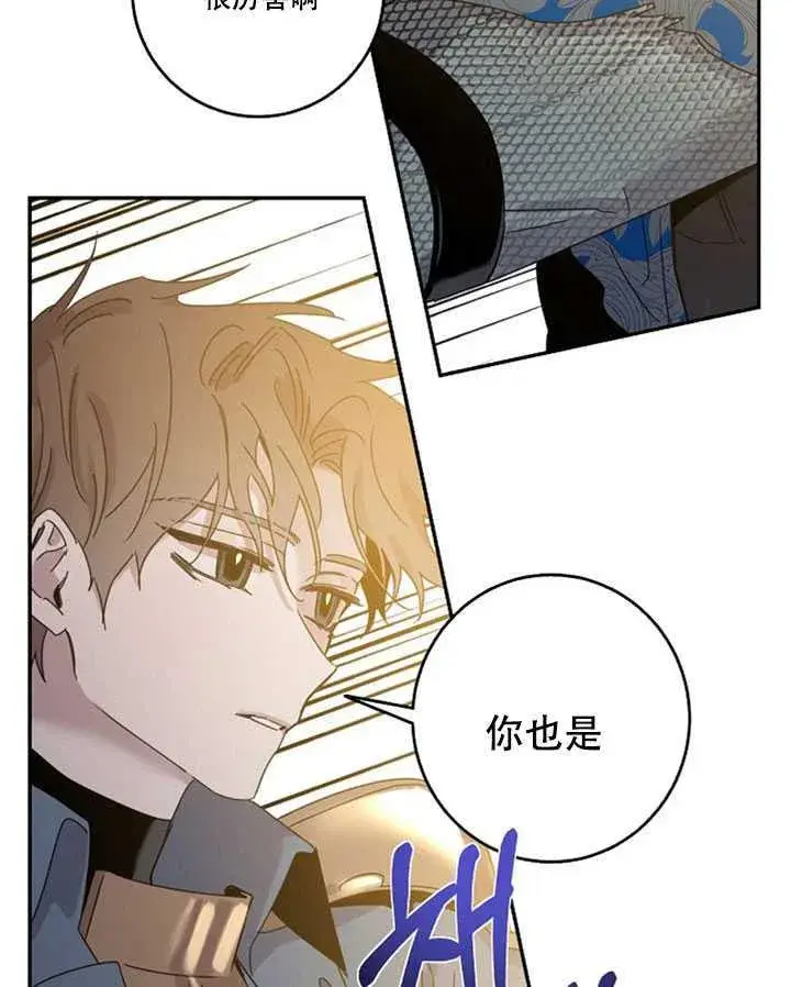 漫画《驯服暴君后逃跑了》20.庆典上的偶遇第22张图