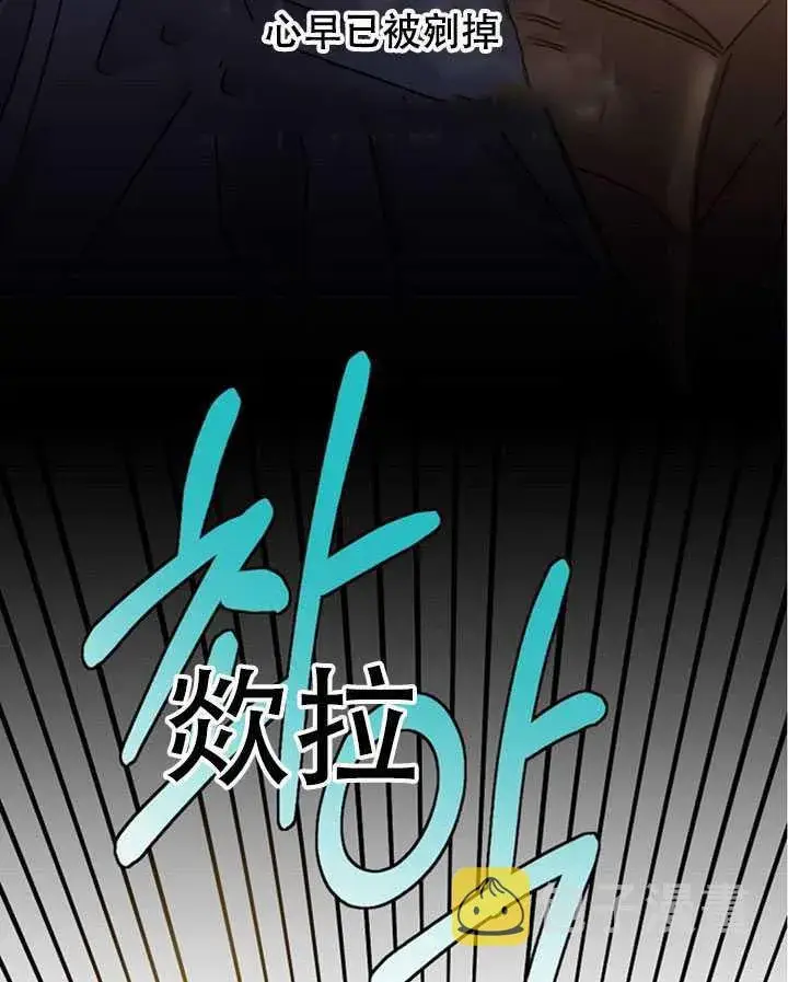 漫画《驯服暴君后逃跑了》20.庆典上的偶遇第26张图