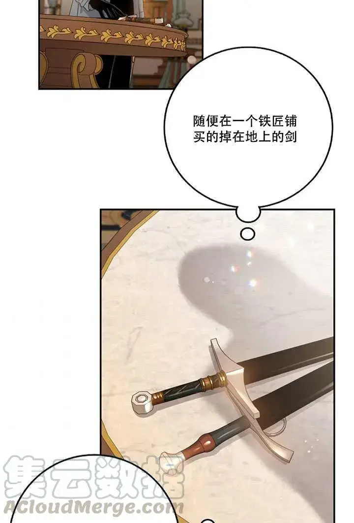 漫画《驯服暴君后逃跑了》20.庆典上的偶遇第49张图