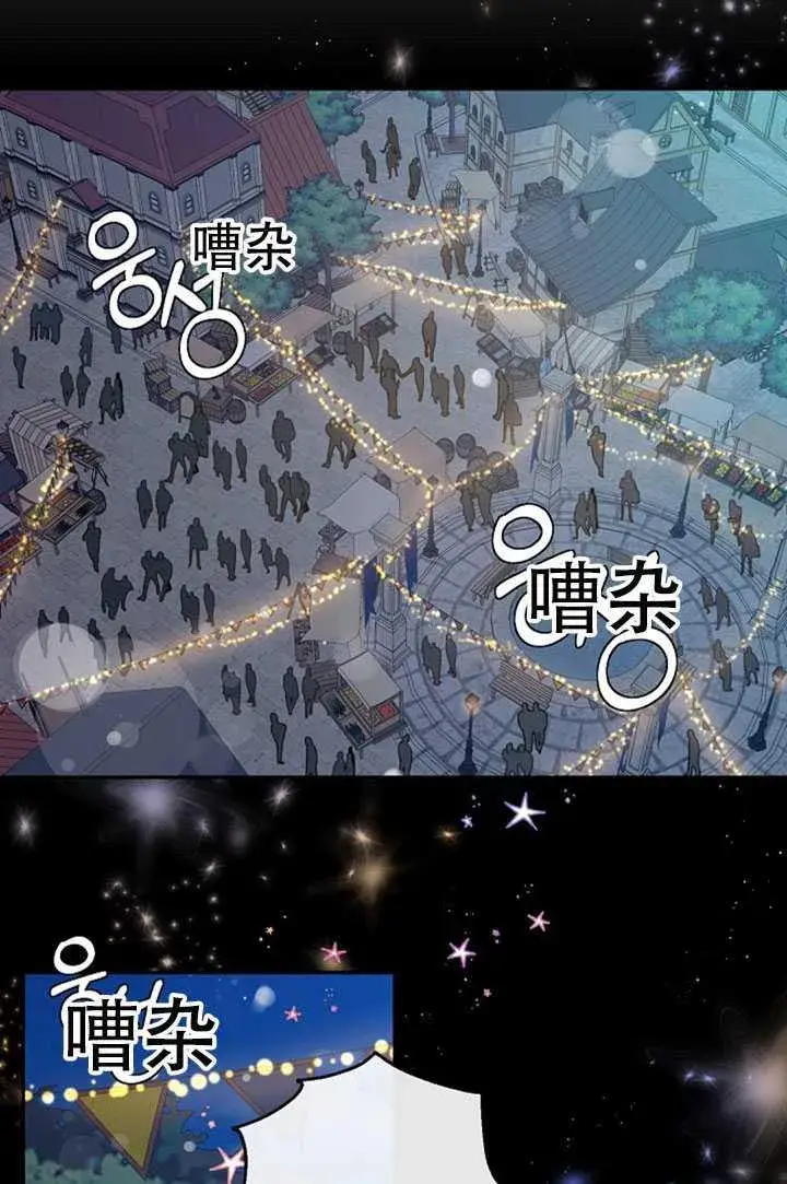 漫画《驯服暴君后逃跑了》20.庆典上的偶遇第54张图