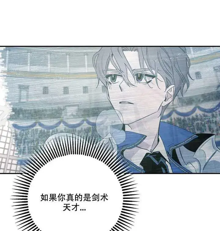 《驯服暴君后逃跑了》21.获胜的神秘人图12