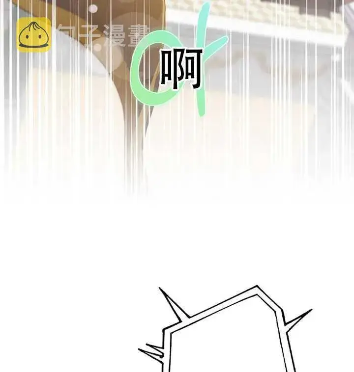 《驯服暴君后逃跑了》21.获胜的神秘人图16