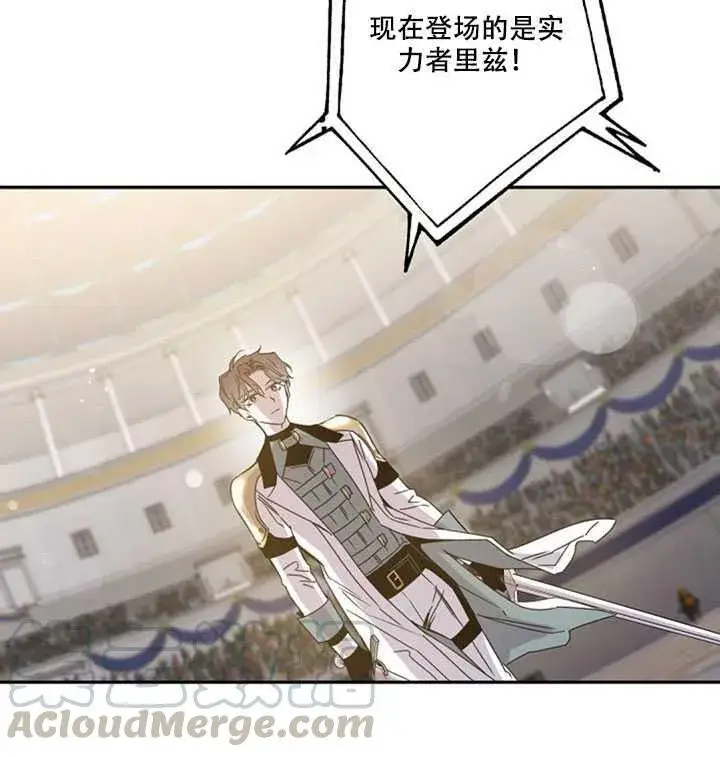 《驯服暴君后逃跑了》21.获胜的神秘人图17