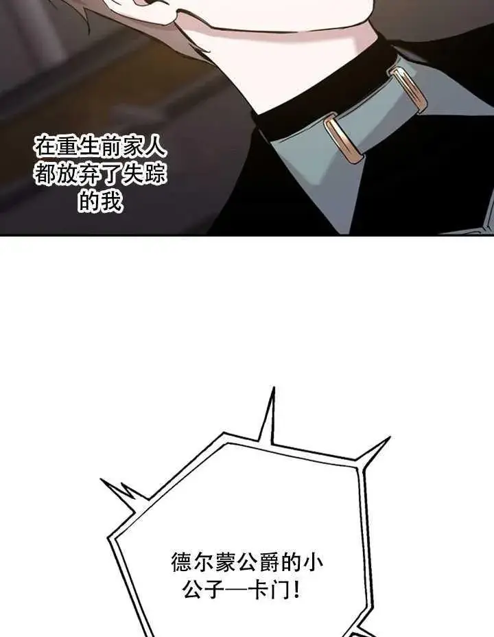 《驯服暴君后逃跑了》21.获胜的神秘人图19