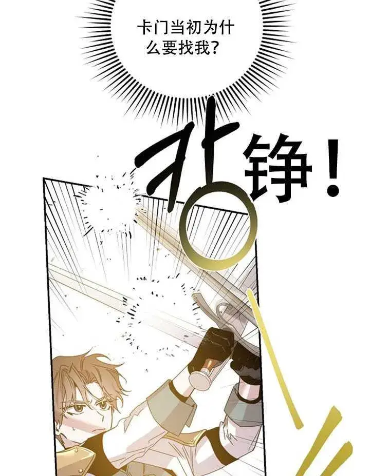 《驯服暴君后逃跑了》21.获胜的神秘人图23