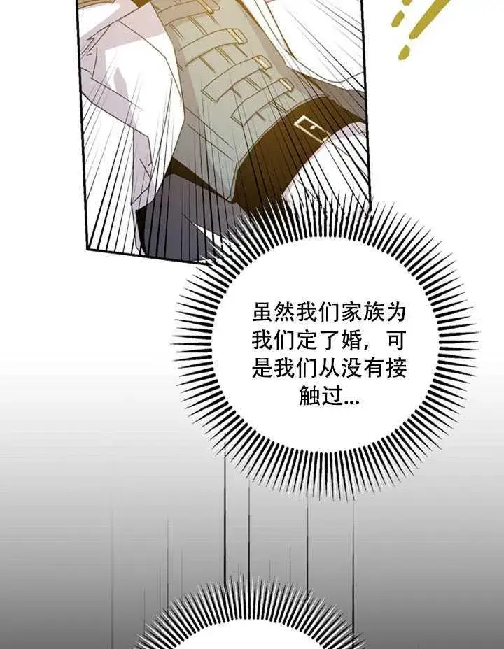 《驯服暴君后逃跑了》21.获胜的神秘人图24