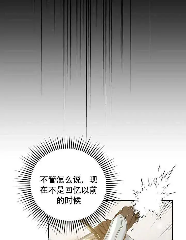 《驯服暴君后逃跑了》21.获胜的神秘人图26