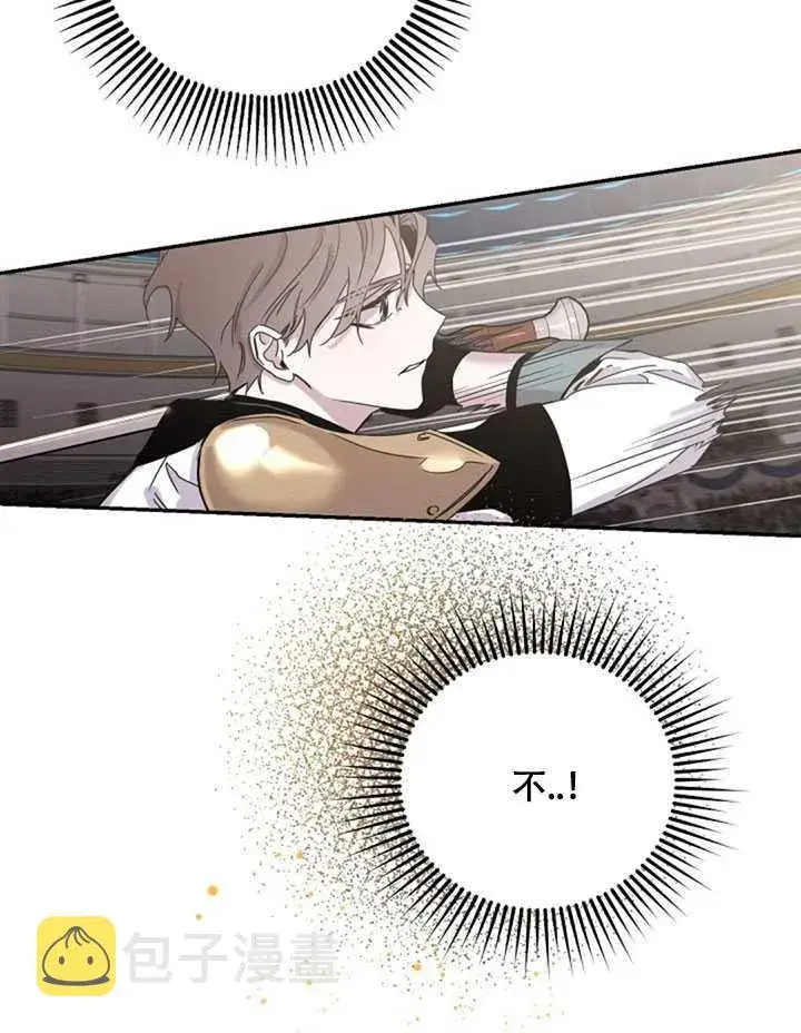 《驯服暴君后逃跑了》21.获胜的神秘人图28